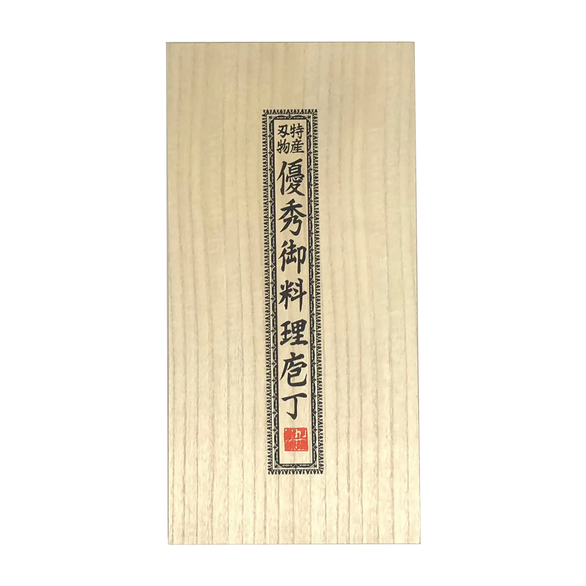 Set di 3 coltelli Satake Houcho, Acciaio ad alto contenuto di carbonio Satake